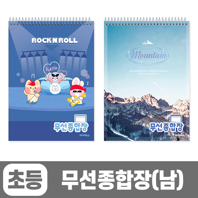 3000 무선종합장_남 (랜덤발송)