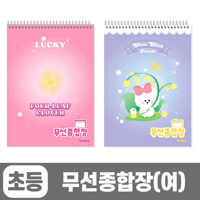 Heavy Wirebound Blank Notebook Pink