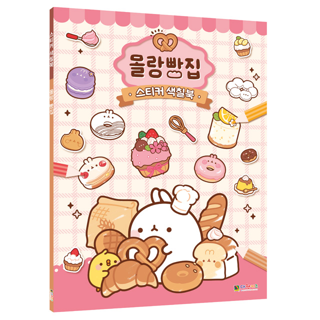 Molang Bread Store Sticker Coloring Book