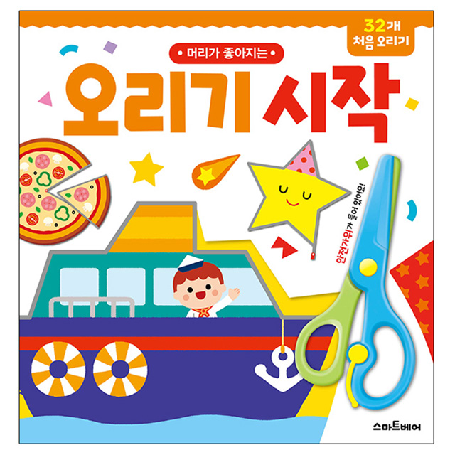 머리가 좋아지는 오리기_시작