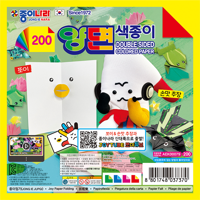 CRAFT PAPER 4colors 4Sheets Double Sided - 50PCS