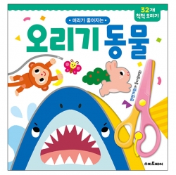 Cutting with scissors