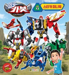 Hello Carbot Season13 sticker mini book