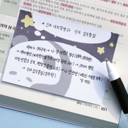 Yummy Panda Sticky Memo Pad 