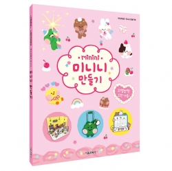 Line Friends Minini : Making Minini