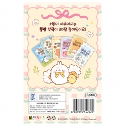 Molang Wish Comes True Charm Card