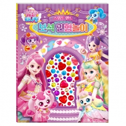 Catch! Teenieping Ver4 Jewel  Paper Doll Playing _Sweet Land