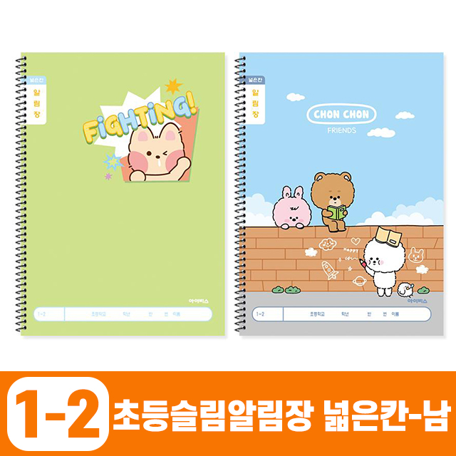 Slim School Notices Notebook, Wide Ruled, 10 pack 