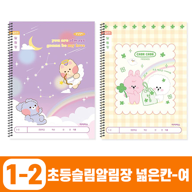 Slim School Notices Notebook, Wide Ruled, 10 pack 