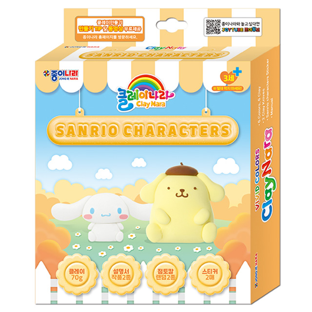Sanrio Characters Claynara2