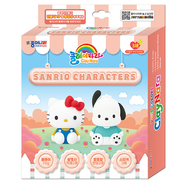 Sanrio Characters Claynara3