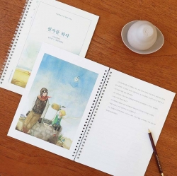 A transcription note