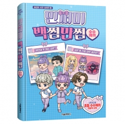 Minjjumi Enigmatic Dictionary