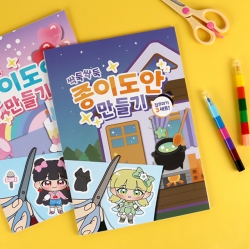 Chop-Chop Making Paper Design,Random