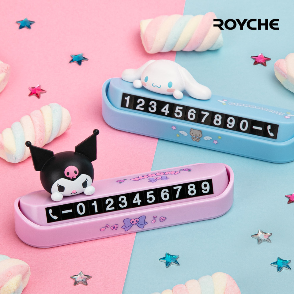 산리오 차량용 번호판