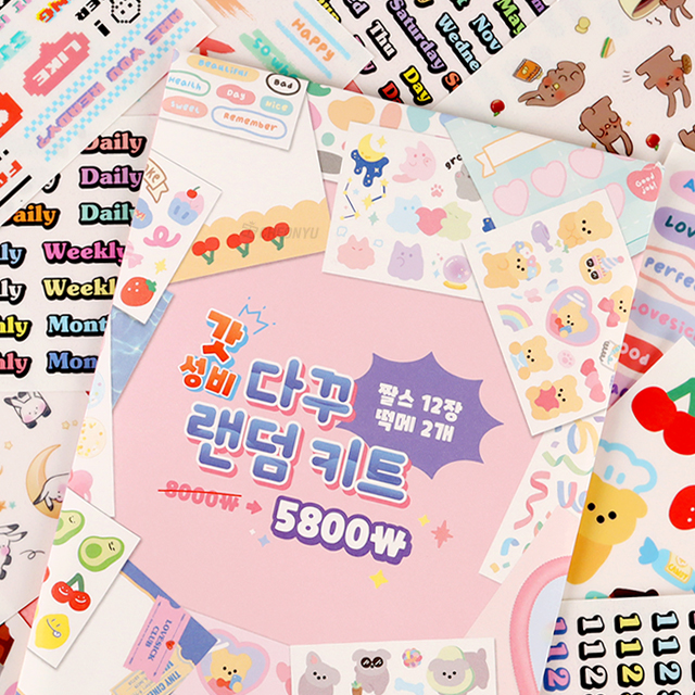 Cost-effective Diary Decoration Random kit