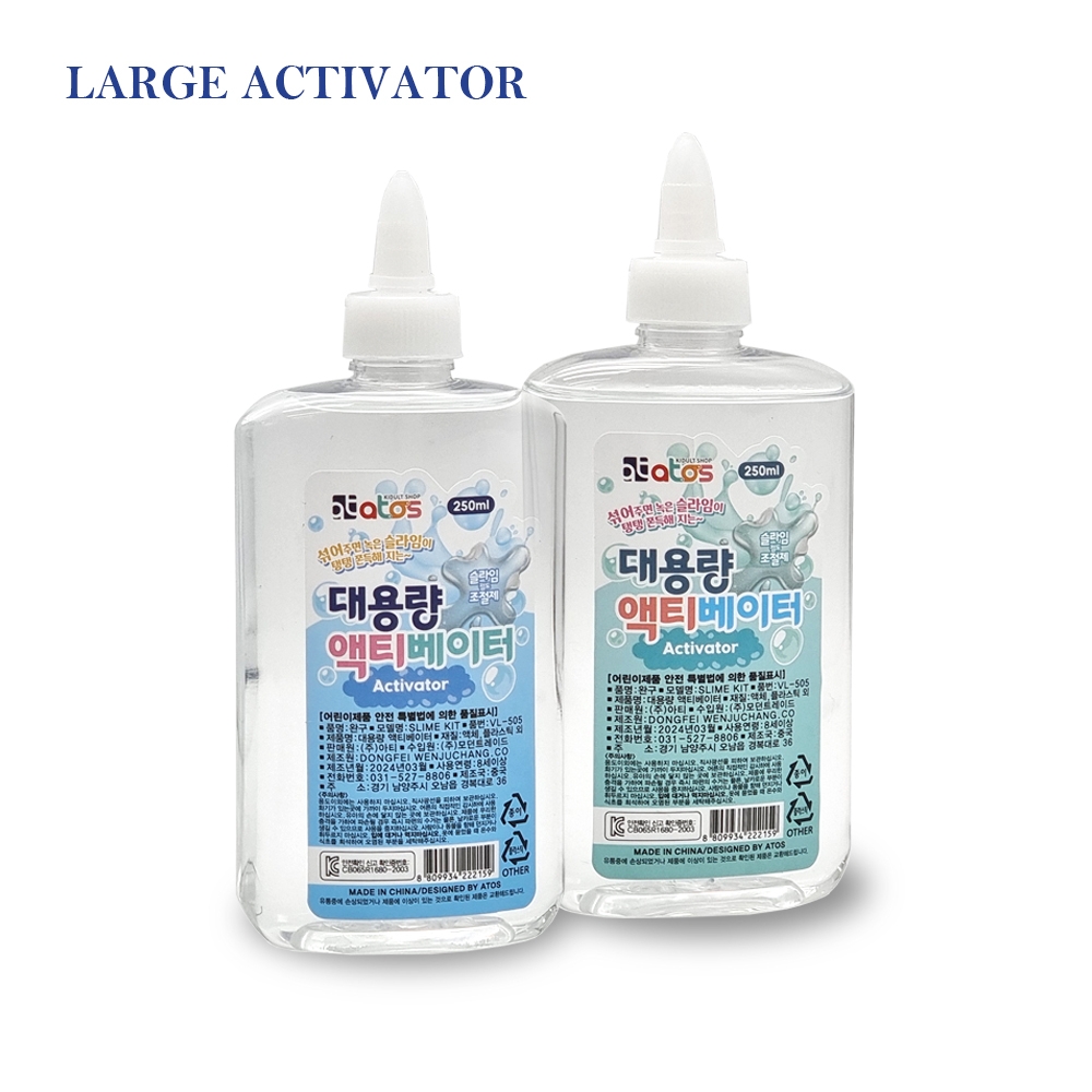 액티베이터 (낱개)