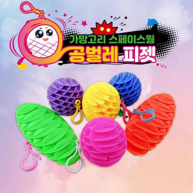 Bag-ring Space-worm Fidget , Random