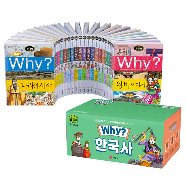 Why? 와이 한국사 A세트 1-22권
