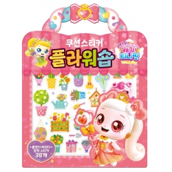 Catch! Teenieping4 Flower Shop Cushion Sticker