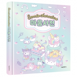 Sanrio characters Heart Dictionary