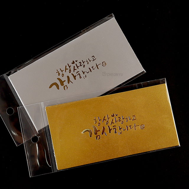 감사봉투  [170x85mm] 2입