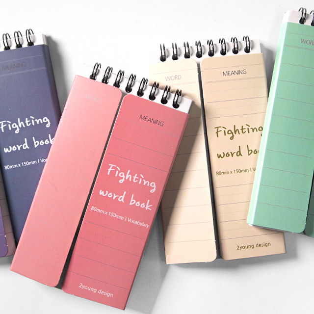 화이팅 양쪽가리개 단어장
