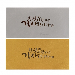 Thank Envelope Mix [170x85mm] 