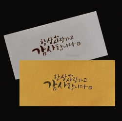 Thank Envelope Mix [170x85mm] 