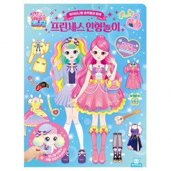 Catch! Teenieping 4 Princess Doll