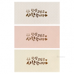 Love Envelope Mix [170x85mm] 