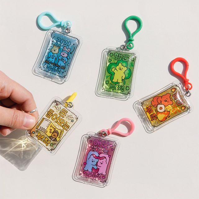 말랑말랑 워터 부적 키링 5종