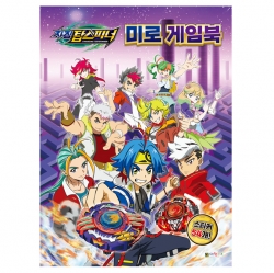 Charging Topspinner Maze Game Book