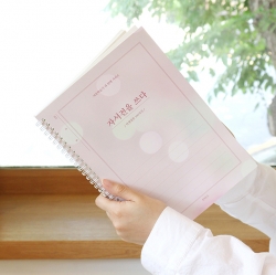 Write one's autobiography