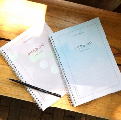 Write one's autobiography