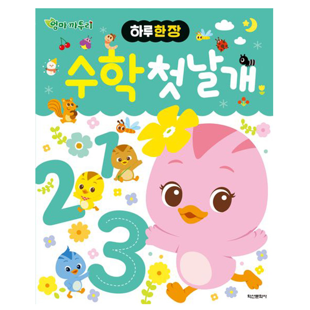 One page a day Mama Katuri First Wings for Math