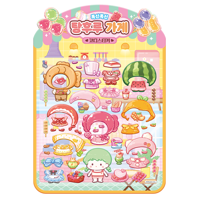 탕후루의 달인 폭신폭신 탕후루 가게 코디스티커