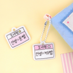 life so what mallang keyring