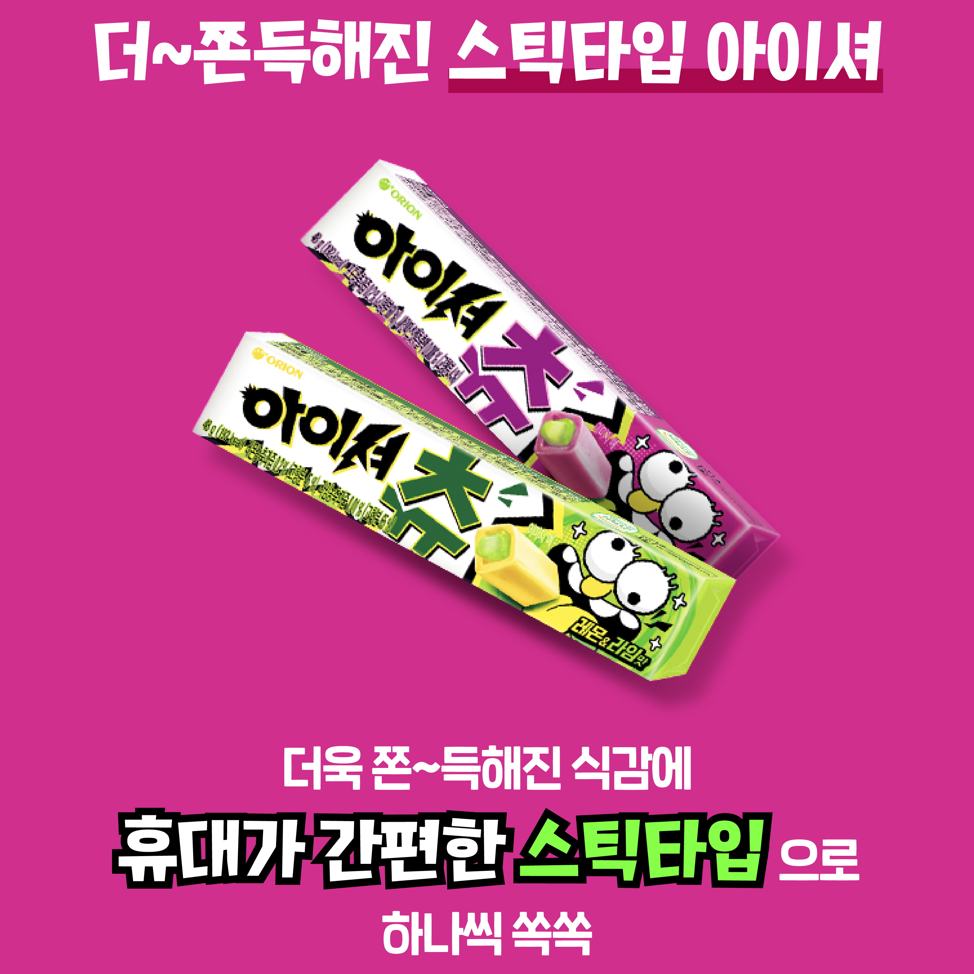 아이셔츄 48g (12개 1세트)