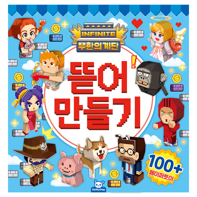 Stairs of infinity Riping