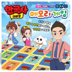 Korean history great adventure Memory Game