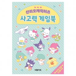 Sanrio Characters Thinking skills Game Book