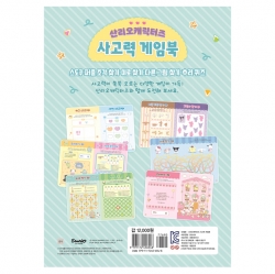 Sanrio Characters Thinking skills Game Book