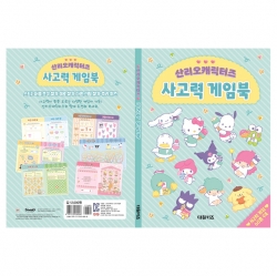 Sanrio Characters Thinking skills Game Book