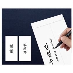 Non-Drying Marker for Special occasions