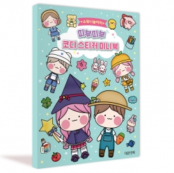 Sowony playground Removable Stylist Sticker Minibook