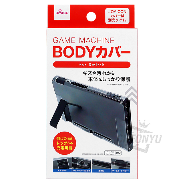 게임기 본체 하드 커버