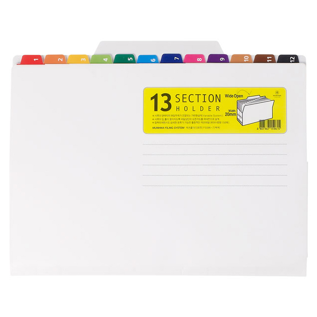 13섹션홀더 백색