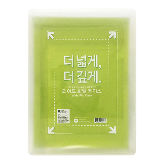 와이드 화일케이스L (대)