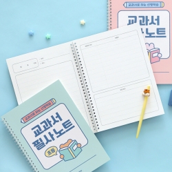 Elementary school Textbook transcription note